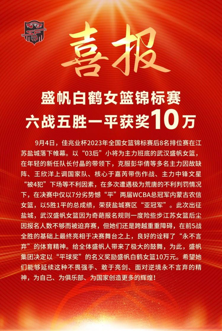 温斯坦利和斯图尔特后来做出了让波特离开的决定，温斯坦利在布莱顿时就和波特共事过，我怀疑是波特主动去找了温斯坦利，然后告知了他自己想要离开的意愿。